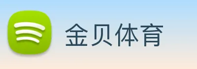 金贝体育 Logo